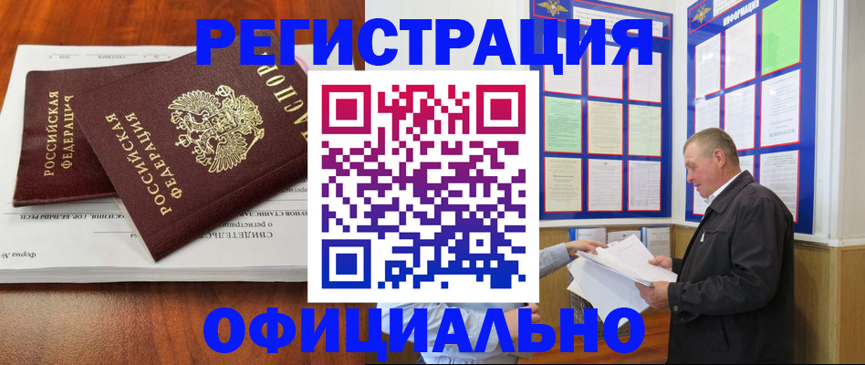 прописка штамп в Карелии