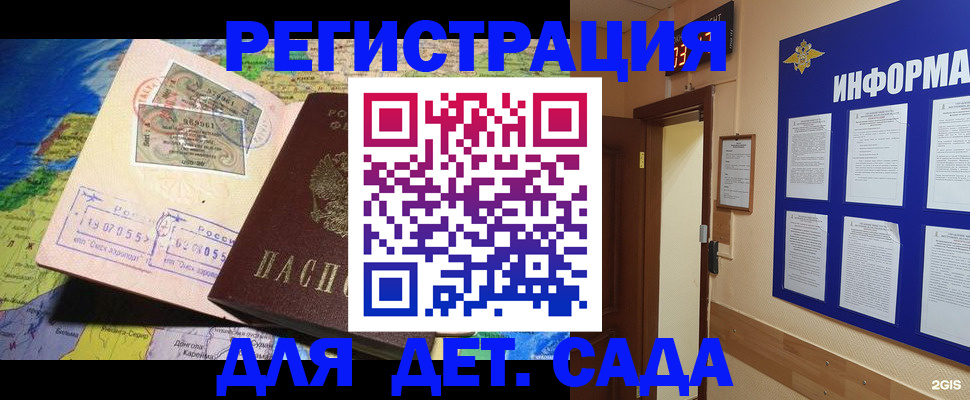 прописка 2025 в Карелии