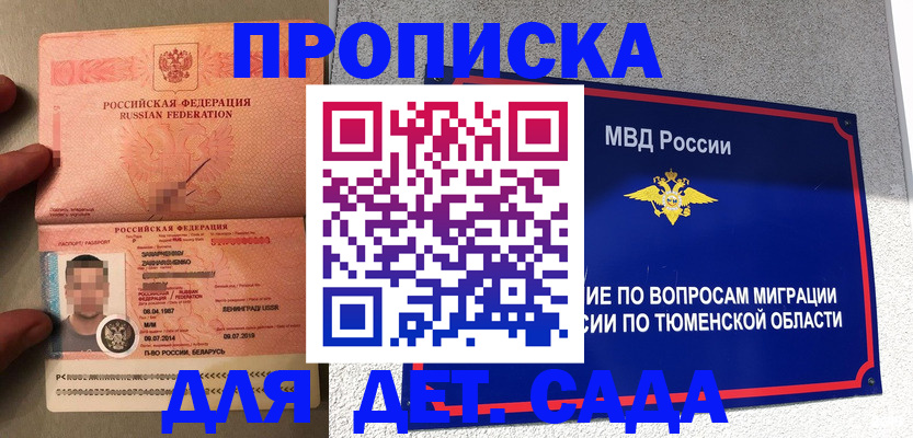 временная регистрация в квартире в Карелии