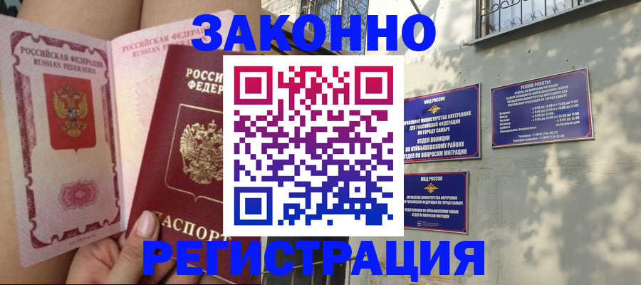 миграционный учет в Карелии