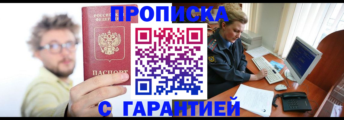 прописка для военкомата в Карелии